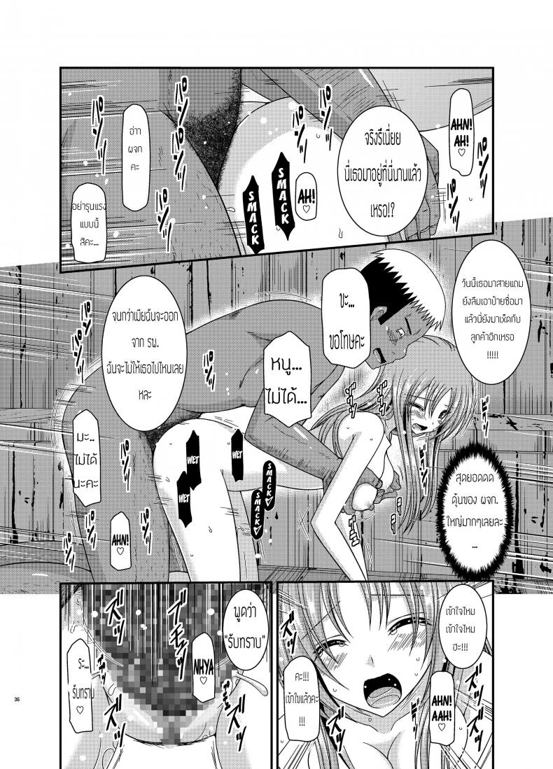 ถูพื้นเป็นงานหลัก งานประจำคือถูตัว [valssu (Charu)] Roshutsu Shoujo Yuugi In – ถูพื้นเป็นงานหลัก งานประจำคือถูตัว [valssu (Charu)] Roshutsu Shoujo Yuugi In หน้า 31