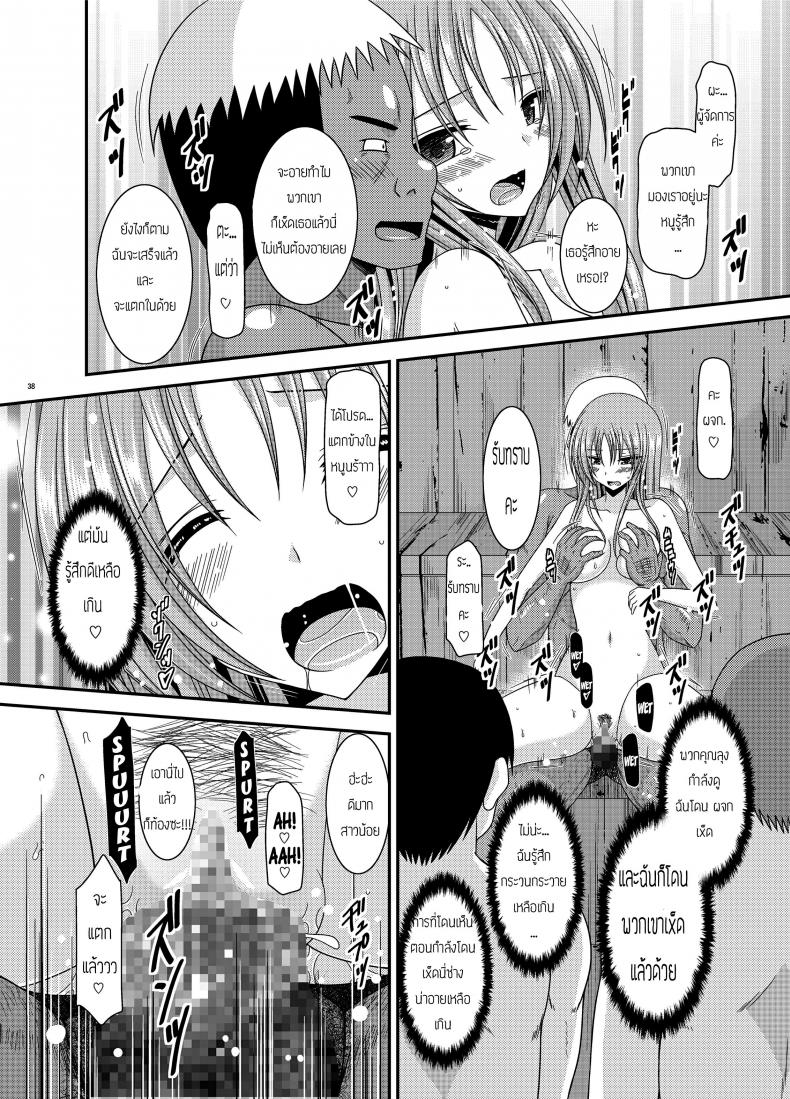 ถูพื้นเป็นงานหลัก งานประจำคือถูตัว [valssu (Charu)] Roshutsu Shoujo Yuugi In – ถูพื้นเป็นงานหลัก งานประจำคือถูตัว [valssu (Charu)] Roshutsu Shoujo Yuugi In หน้า 33