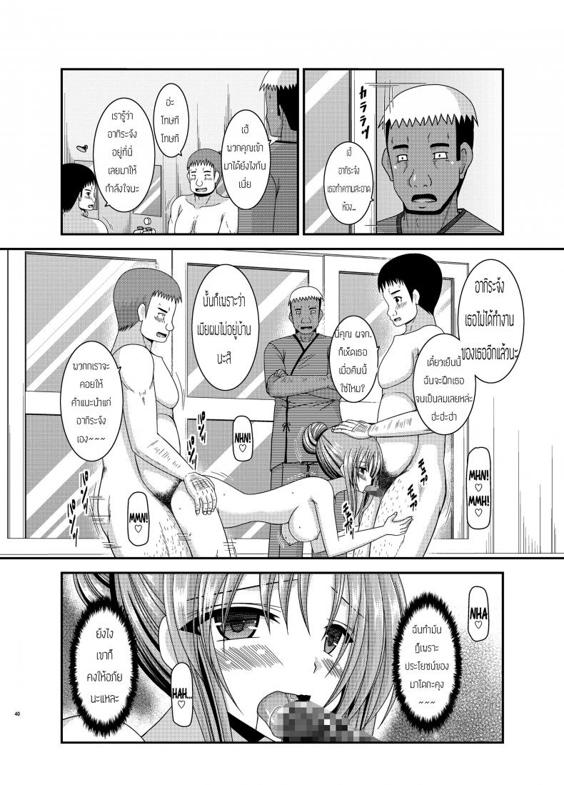 ถูพื้นเป็นงานหลัก งานประจำคือถูตัว [valssu (Charu)] Roshutsu Shoujo Yuugi In – ถูพื้นเป็นงานหลัก งานประจำคือถูตัว [valssu (Charu)] Roshutsu Shoujo Yuugi In หน้า 35