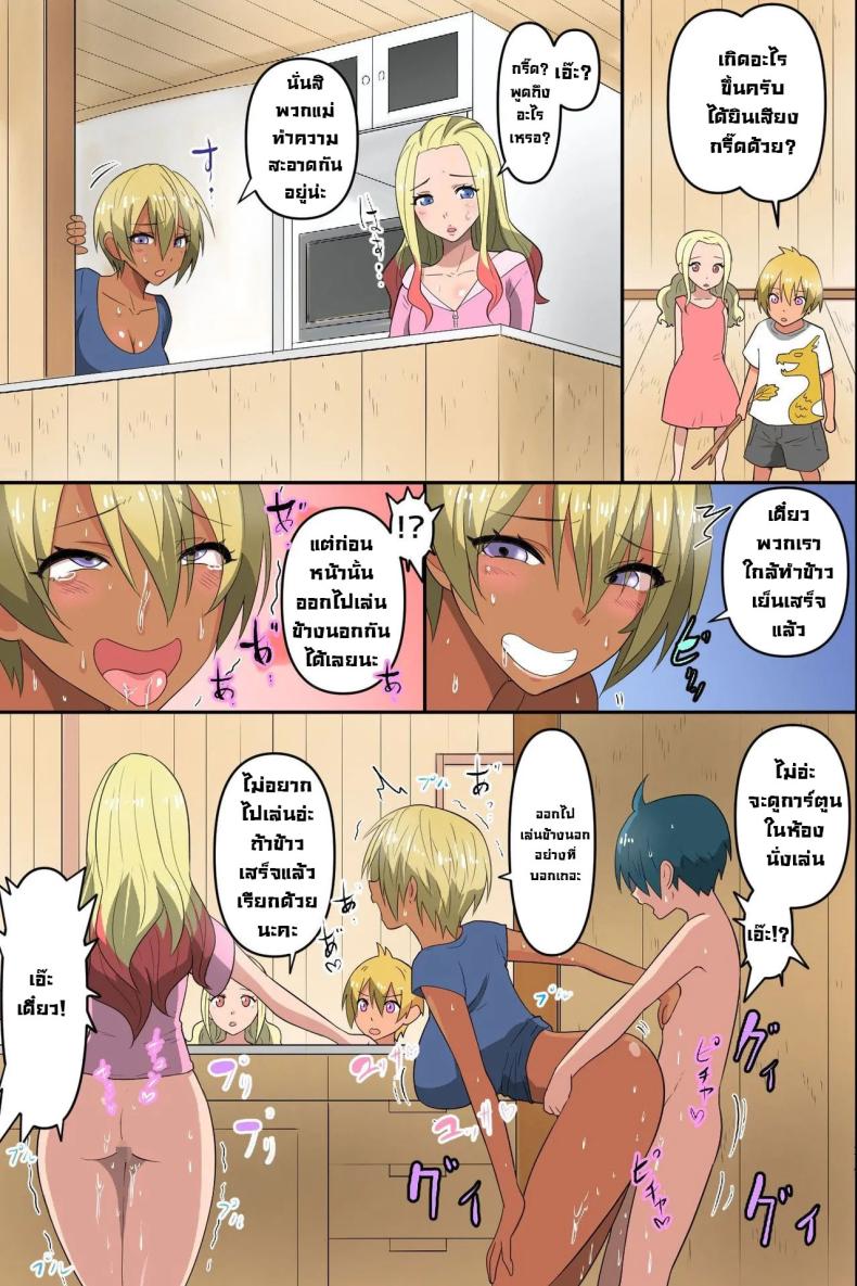 ฮาเร็มสาวรุ่นแม่ [MC] Boku to Resort Pension no Onee-san-tachi ~Mure Ure Hitozuma-tachi to Asedaku Shirudaku Rankou Harem!~ With the Ladies from the Boarding House – ฮาเร็มสาวรุ่นแม่ [MC] Boku to Resort Pension no Onee-san-tachi ~Mure Ure Hitozuma-tachi to Asedaku Shirudaku Rankou Harem!~ With the Ladies from the Boarding House หน้า 10
