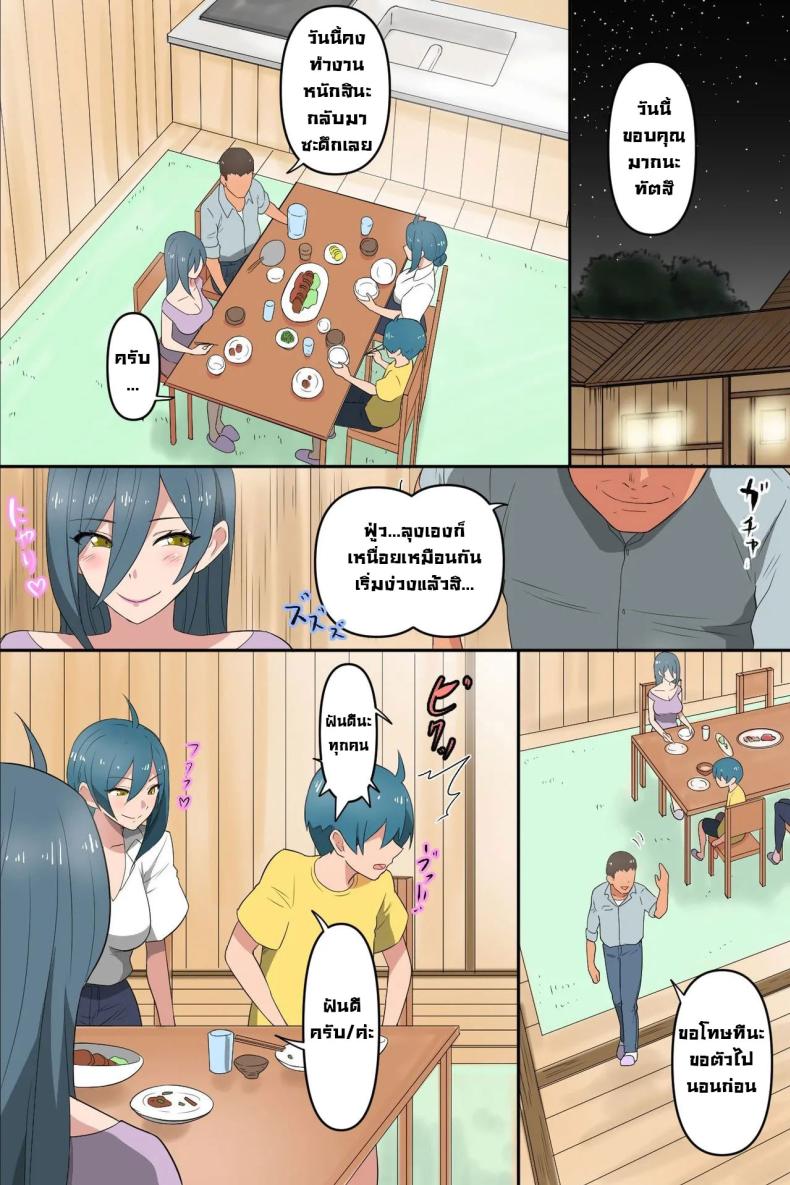 ฮาเร็มสาวรุ่นแม่ [MC] Boku to Resort Pension no Onee-san-tachi ~Mure Ure Hitozuma-tachi to Asedaku Shirudaku Rankou Harem!~ With the Ladies from the Boarding House – ฮาเร็มสาวรุ่นแม่ [MC] Boku to Resort Pension no Onee-san-tachi ~Mure Ure Hitozuma-tachi to Asedaku Shirudaku Rankou Harem!~ With the Ladies from the Boarding House หน้า 33