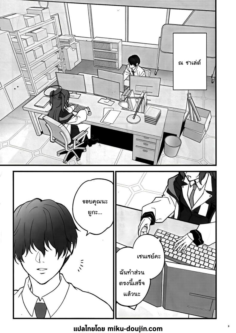 เป็นไปตามบันทึกรึยังล่ะคะ [SKK (Syoukaki)] Oshioki no Jikan – Punishment time (Blue Archive) – เป็นไปตามบันทึกรึยังล่ะคะ [SKK (Syoukaki)] Oshioki no Jikan – Punishment time (Blue Archive) หน้า 2