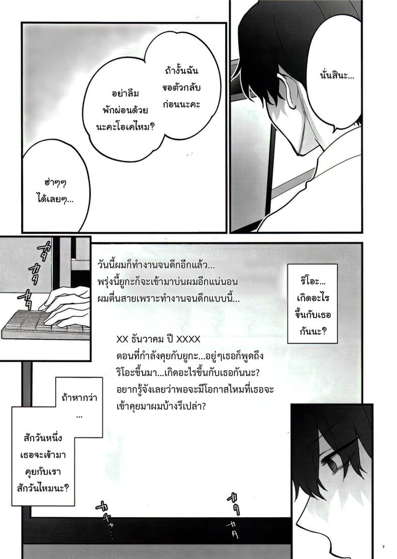 เป็นไปตามบันทึกรึยังล่ะคะ [SKK (Syoukaki)] Oshioki no Jikan – Punishment time (Blue Archive) – เป็นไปตามบันทึกรึยังล่ะคะ [SKK (Syoukaki)] Oshioki no Jikan – Punishment time (Blue Archive) หน้า 4