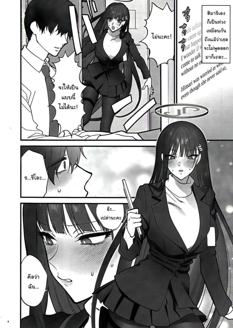 เป็นไปตามบันทึกรึยังล่ะคะ [SKK (Syoukaki)] Oshioki no Jikan – Punishment time (Blue Archive) – เป็นไปตามบันทึกรึยังล่ะคะ [SKK (Syoukaki)] Oshioki no Jikan – Punishment time (Blue Archive) หน้า 5