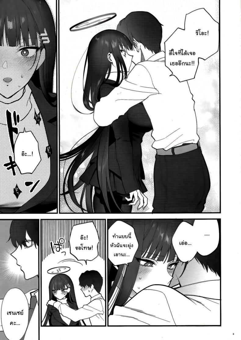 เป็นไปตามบันทึกรึยังล่ะคะ [SKK (Syoukaki)] Oshioki no Jikan – Punishment time (Blue Archive) – เป็นไปตามบันทึกรึยังล่ะคะ [SKK (Syoukaki)] Oshioki no Jikan – Punishment time (Blue Archive) หน้า 6