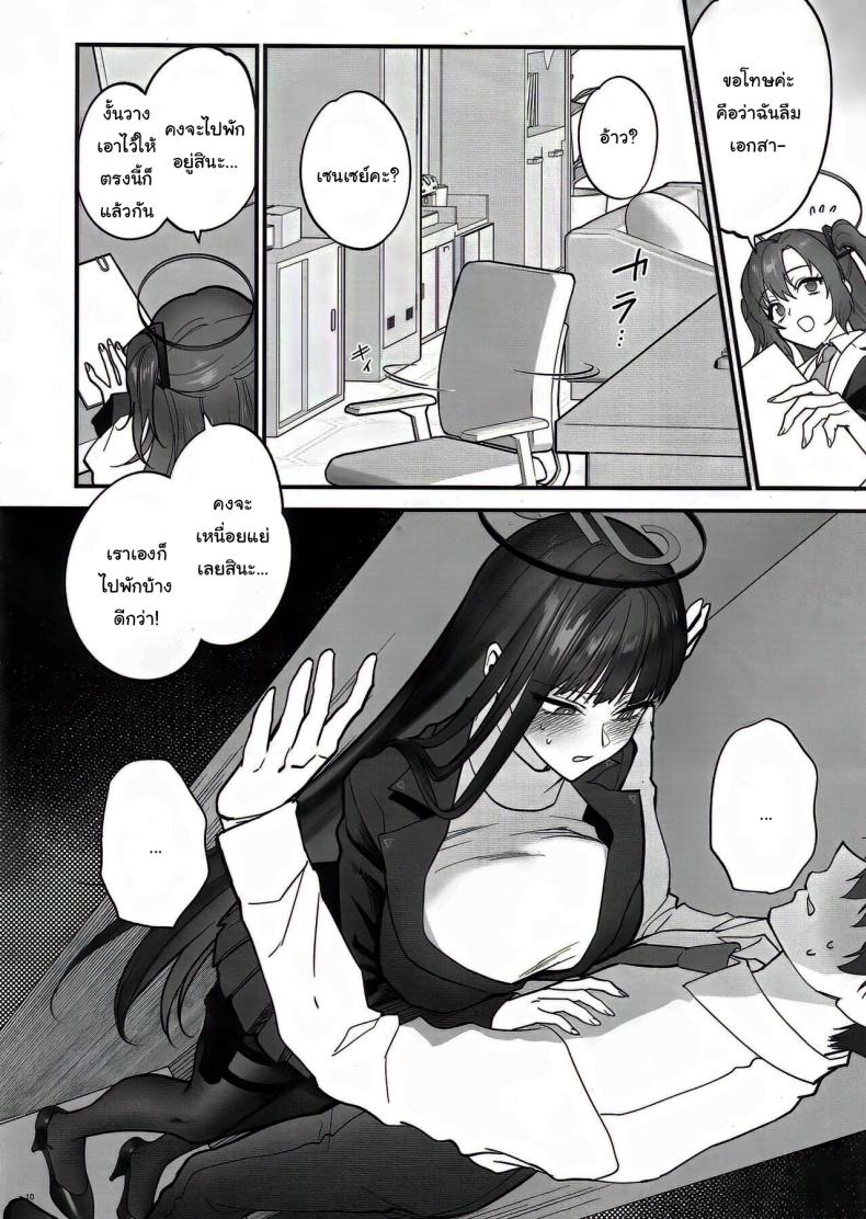 เป็นไปตามบันทึกรึยังล่ะคะ [SKK (Syoukaki)] Oshioki no Jikan – Punishment time (Blue Archive) – เป็นไปตามบันทึกรึยังล่ะคะ [SKK (Syoukaki)] Oshioki no Jikan – Punishment time (Blue Archive) หน้า 7