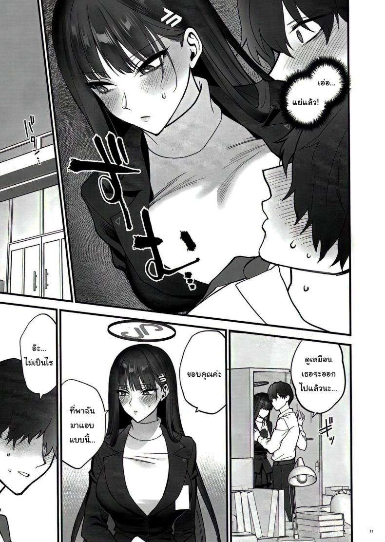 เป็นไปตามบันทึกรึยังล่ะคะ [SKK (Syoukaki)] Oshioki no Jikan – Punishment time (Blue Archive) – เป็นไปตามบันทึกรึยังล่ะคะ [SKK (Syoukaki)] Oshioki no Jikan – Punishment time (Blue Archive) หน้า 8