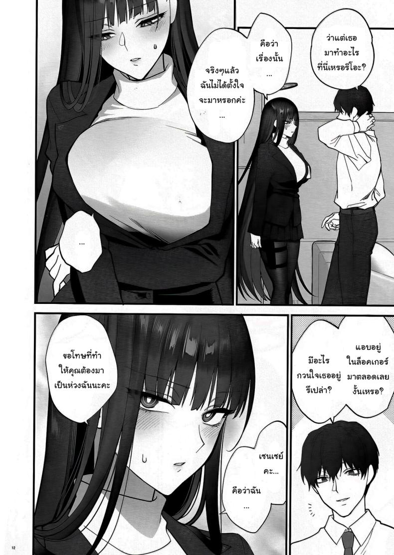เป็นไปตามบันทึกรึยังล่ะคะ [SKK (Syoukaki)] Oshioki no Jikan – Punishment time (Blue Archive) – เป็นไปตามบันทึกรึยังล่ะคะ [SKK (Syoukaki)] Oshioki no Jikan – Punishment time (Blue Archive) หน้า 9