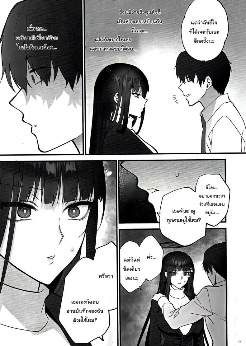 เป็นไปตามบันทึกรึยังล่ะคะ [SKK (Syoukaki)] Oshioki no Jikan – Punishment time (Blue Archive) – เป็นไปตามบันทึกรึยังล่ะคะ [SKK (Syoukaki)] Oshioki no Jikan – Punishment time (Blue Archive) หน้า 10