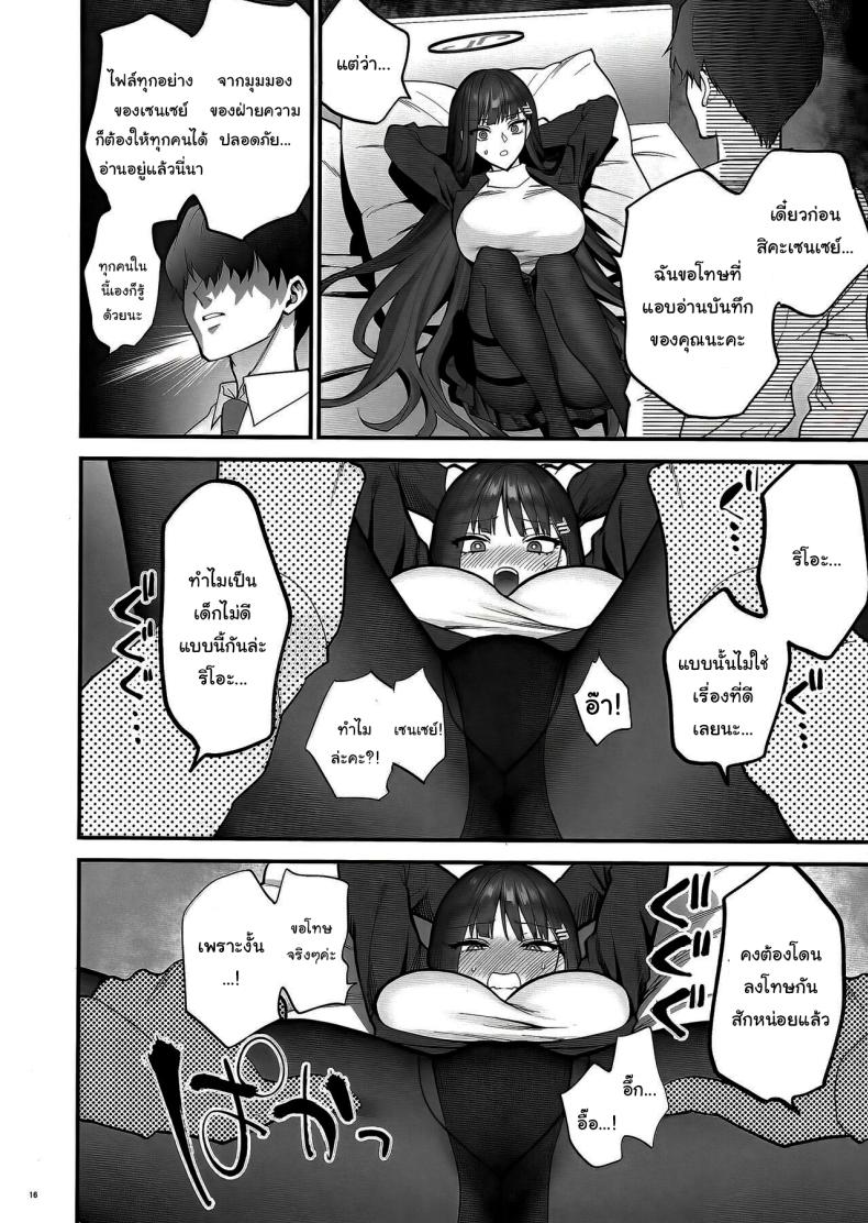 เป็นไปตามบันทึกรึยังล่ะคะ [SKK (Syoukaki)] Oshioki no Jikan – Punishment time (Blue Archive) – เป็นไปตามบันทึกรึยังล่ะคะ [SKK (Syoukaki)] Oshioki no Jikan – Punishment time (Blue Archive) หน้า 13