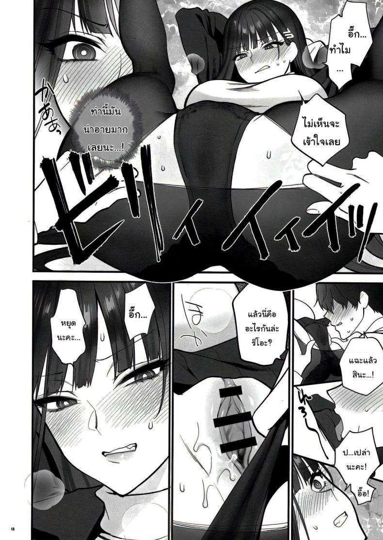 เป็นไปตามบันทึกรึยังล่ะคะ [SKK (Syoukaki)] Oshioki no Jikan – Punishment time (Blue Archive) – เป็นไปตามบันทึกรึยังล่ะคะ [SKK (Syoukaki)] Oshioki no Jikan – Punishment time (Blue Archive) หน้า 15