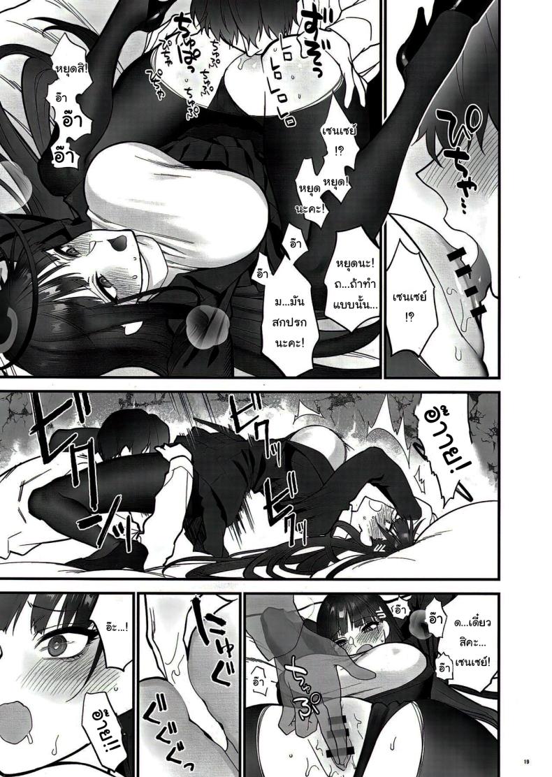 เป็นไปตามบันทึกรึยังล่ะคะ [SKK (Syoukaki)] Oshioki no Jikan – Punishment time (Blue Archive) – เป็นไปตามบันทึกรึยังล่ะคะ [SKK (Syoukaki)] Oshioki no Jikan – Punishment time (Blue Archive) หน้า 16