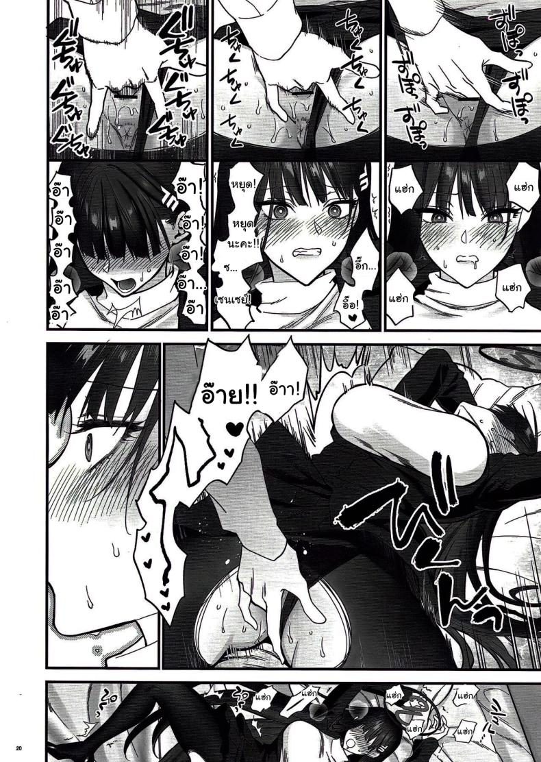 เป็นไปตามบันทึกรึยังล่ะคะ [SKK (Syoukaki)] Oshioki no Jikan – Punishment time (Blue Archive) – เป็นไปตามบันทึกรึยังล่ะคะ [SKK (Syoukaki)] Oshioki no Jikan – Punishment time (Blue Archive) หน้า 17
