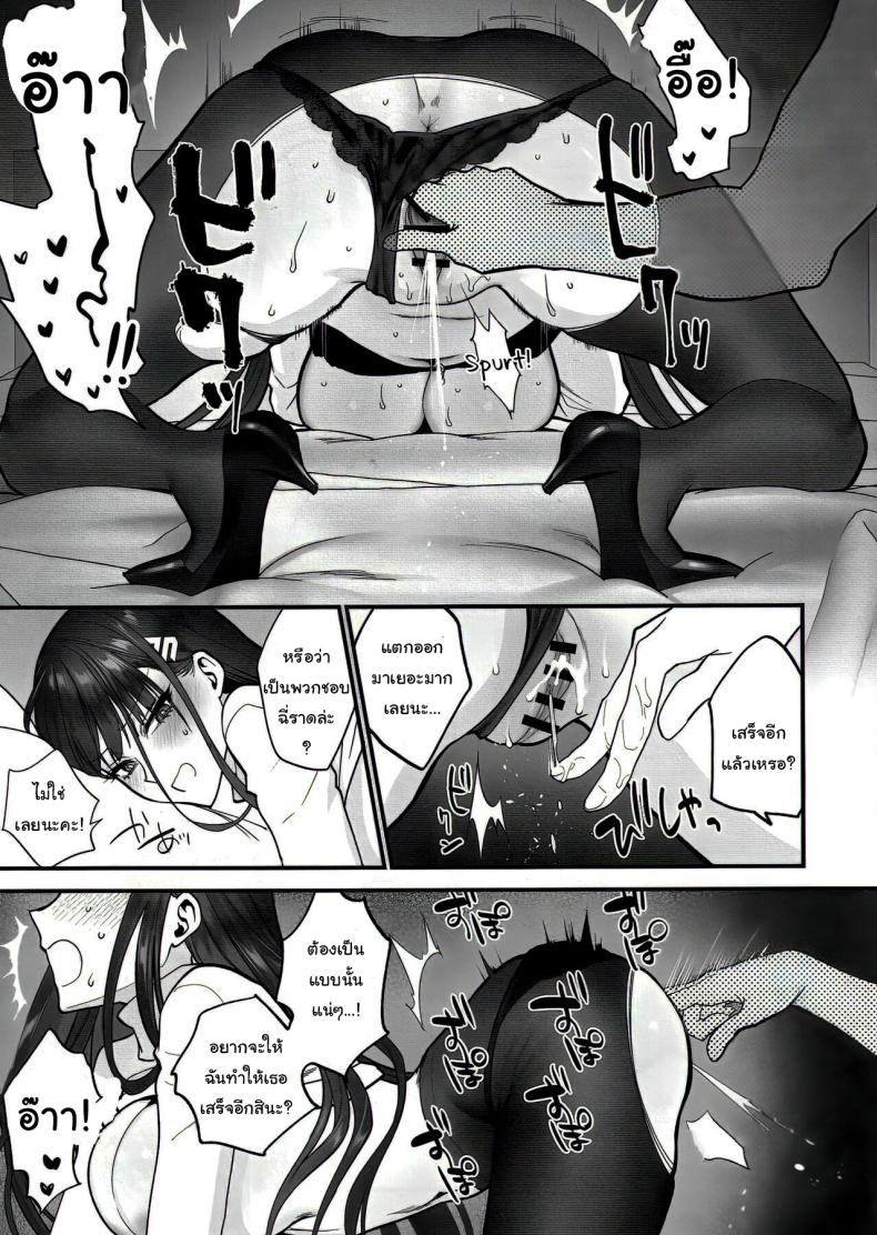 เป็นไปตามบันทึกรึยังล่ะคะ [SKK (Syoukaki)] Oshioki no Jikan – Punishment time (Blue Archive) – เป็นไปตามบันทึกรึยังล่ะคะ [SKK (Syoukaki)] Oshioki no Jikan – Punishment time (Blue Archive) หน้า 24