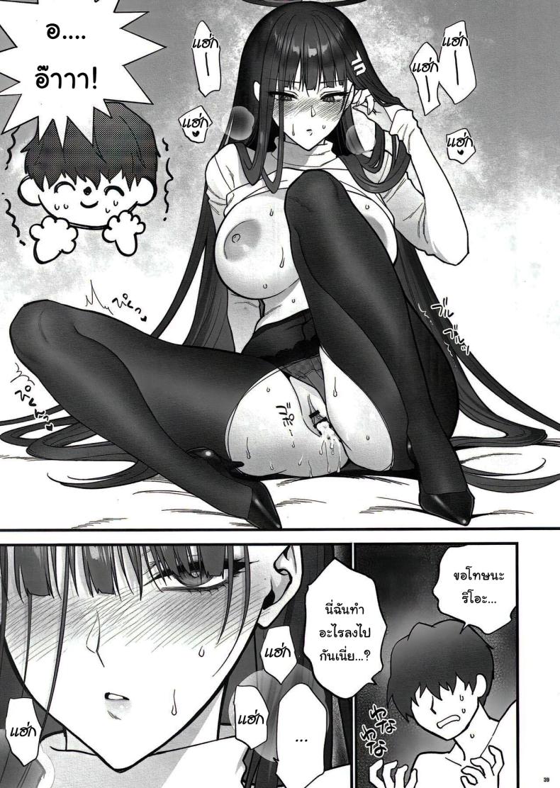 เป็นไปตามบันทึกรึยังล่ะคะ [SKK (Syoukaki)] Oshioki no Jikan – Punishment time (Blue Archive) – เป็นไปตามบันทึกรึยังล่ะคะ [SKK (Syoukaki)] Oshioki no Jikan – Punishment time (Blue Archive) หน้า 36