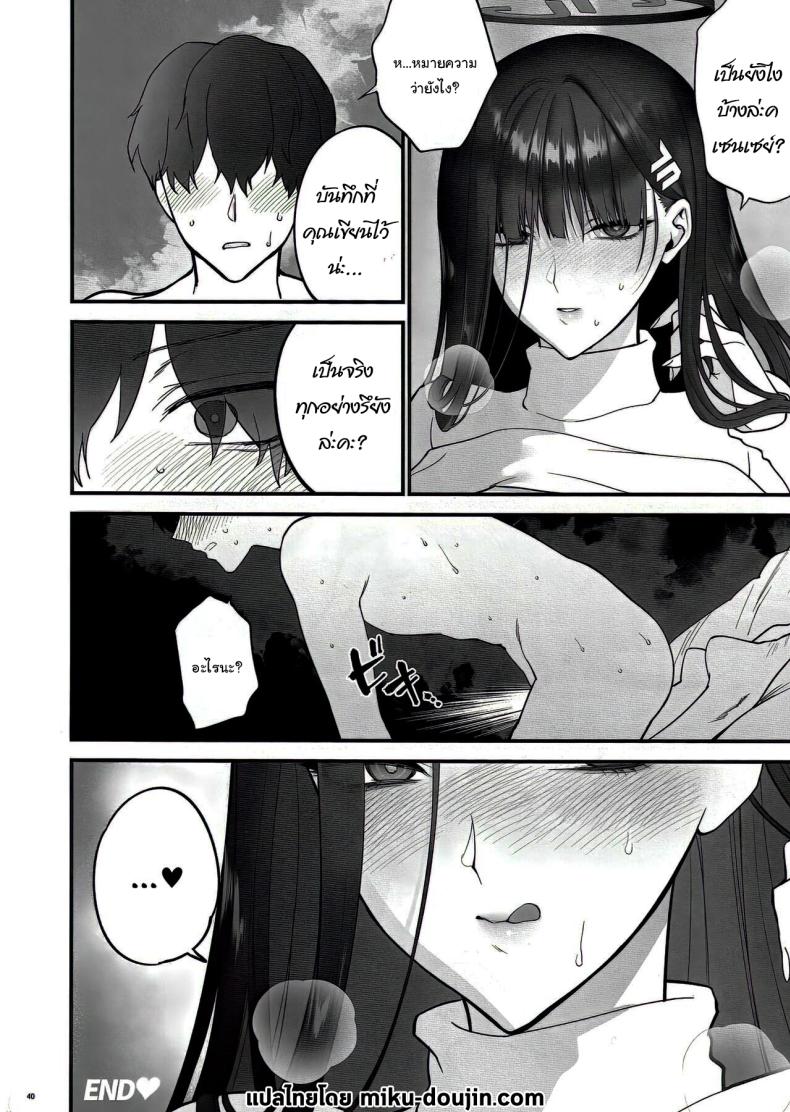 เป็นไปตามบันทึกรึยังล่ะคะ [SKK (Syoukaki)] Oshioki no Jikan – Punishment time (Blue Archive) – เป็นไปตามบันทึกรึยังล่ะคะ [SKK (Syoukaki)] Oshioki no Jikan – Punishment time (Blue Archive) หน้า 37