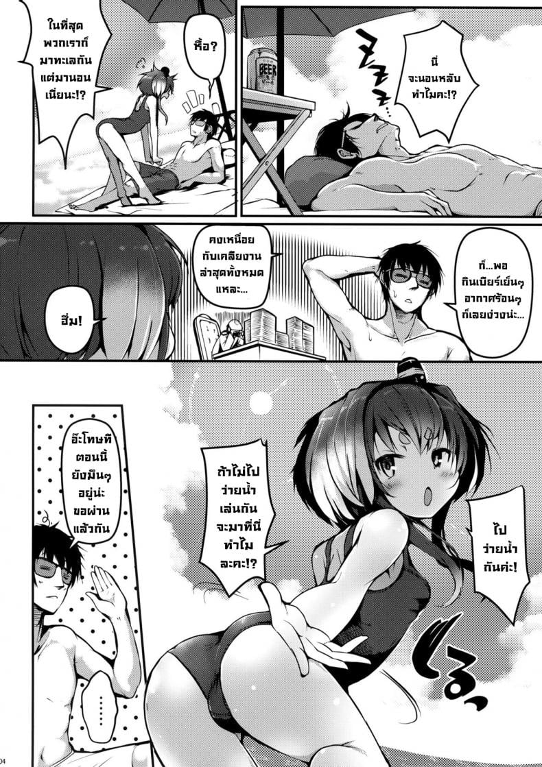 ลงโทษที่ไม่ใช่ลงโทษ (C100) [STEELACT (Nijou Katame)] Tokitsukaze to Isshoni. Juusan Together With Tokitsukaze 13 (Kantai Collection -KanColle-) – ลงโทษที่ไม่ใช่ลงโทษ (C100) [STEELACT (Nijou Katame)] Tokitsukaze to Isshoni. Juusan Together With Tokitsukaze 13 (Kantai Collection -KanColle-) หน้า 3