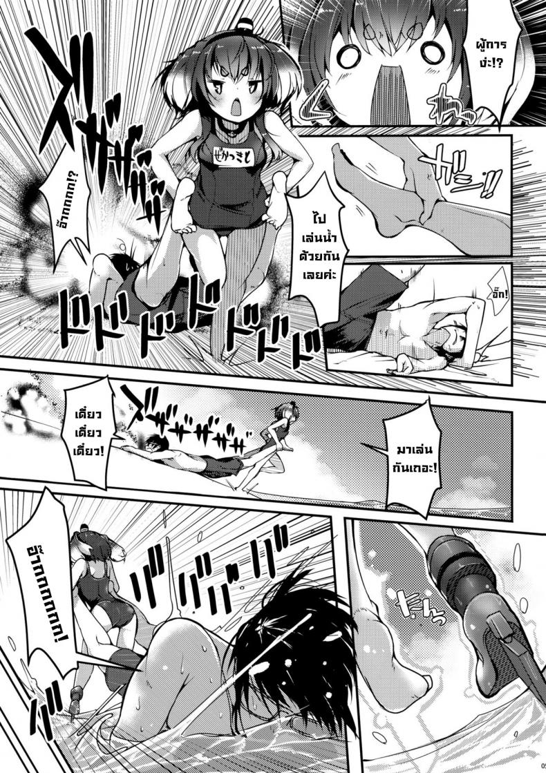 ลงโทษที่ไม่ใช่ลงโทษ (C100) [STEELACT (Nijou Katame)] Tokitsukaze to Isshoni. Juusan Together With Tokitsukaze 13 (Kantai Collection -KanColle-) – ลงโทษที่ไม่ใช่ลงโทษ (C100) [STEELACT (Nijou Katame)] Tokitsukaze to Isshoni. Juusan Together With Tokitsukaze 13 (Kantai Collection -KanColle-) หน้า 4