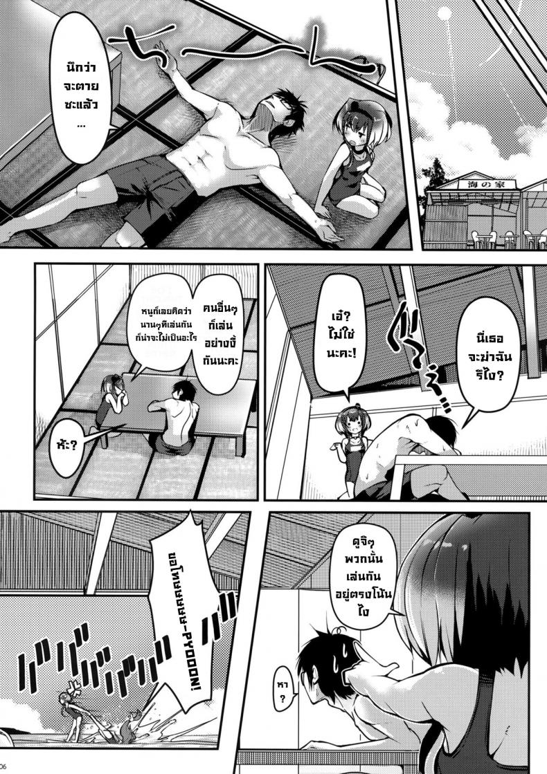 ลงโทษที่ไม่ใช่ลงโทษ (C100) [STEELACT (Nijou Katame)] Tokitsukaze to Isshoni. Juusan Together With Tokitsukaze 13 (Kantai Collection -KanColle-) – ลงโทษที่ไม่ใช่ลงโทษ (C100) [STEELACT (Nijou Katame)] Tokitsukaze to Isshoni. Juusan Together With Tokitsukaze 13 (Kantai Collection -KanColle-) หน้า 5