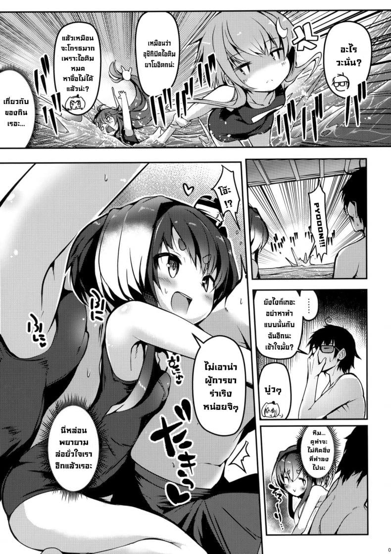 ลงโทษที่ไม่ใช่ลงโทษ (C100) [STEELACT (Nijou Katame)] Tokitsukaze to Isshoni. Juusan Together With Tokitsukaze 13 (Kantai Collection -KanColle-) – ลงโทษที่ไม่ใช่ลงโทษ (C100) [STEELACT (Nijou Katame)] Tokitsukaze to Isshoni. Juusan Together With Tokitsukaze 13 (Kantai Collection -KanColle-) หน้า 6