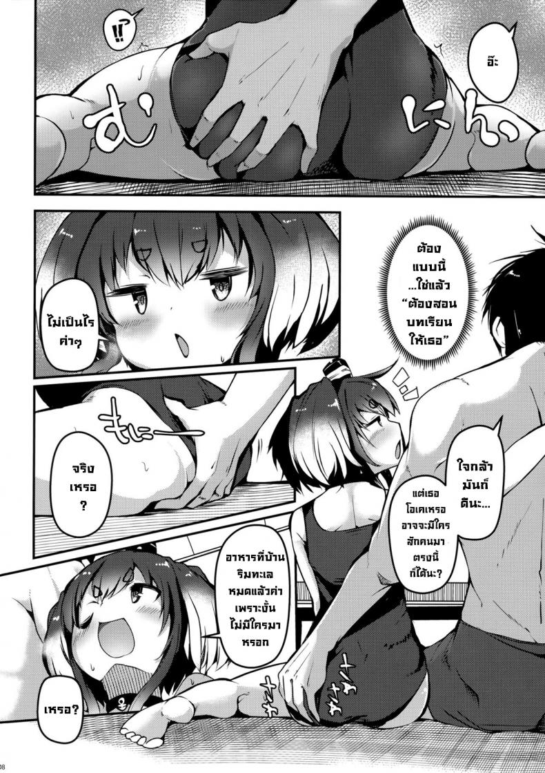 ลงโทษที่ไม่ใช่ลงโทษ (C100) [STEELACT (Nijou Katame)] Tokitsukaze to Isshoni. Juusan Together With Tokitsukaze 13 (Kantai Collection -KanColle-) – ลงโทษที่ไม่ใช่ลงโทษ (C100) [STEELACT (Nijou Katame)] Tokitsukaze to Isshoni. Juusan Together With Tokitsukaze 13 (Kantai Collection -KanColle-) หน้า 7