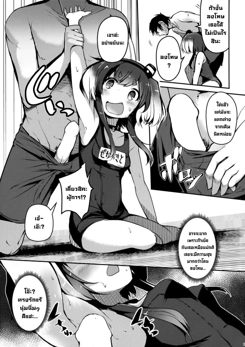 ลงโทษที่ไม่ใช่ลงโทษ (C100) [STEELACT (Nijou Katame)] Tokitsukaze to Isshoni. Juusan Together With Tokitsukaze 13 (Kantai Collection -KanColle-) – ลงโทษที่ไม่ใช่ลงโทษ (C100) [STEELACT (Nijou Katame)] Tokitsukaze to Isshoni. Juusan Together With Tokitsukaze 13 (Kantai Collection -KanColle-) หน้า 8