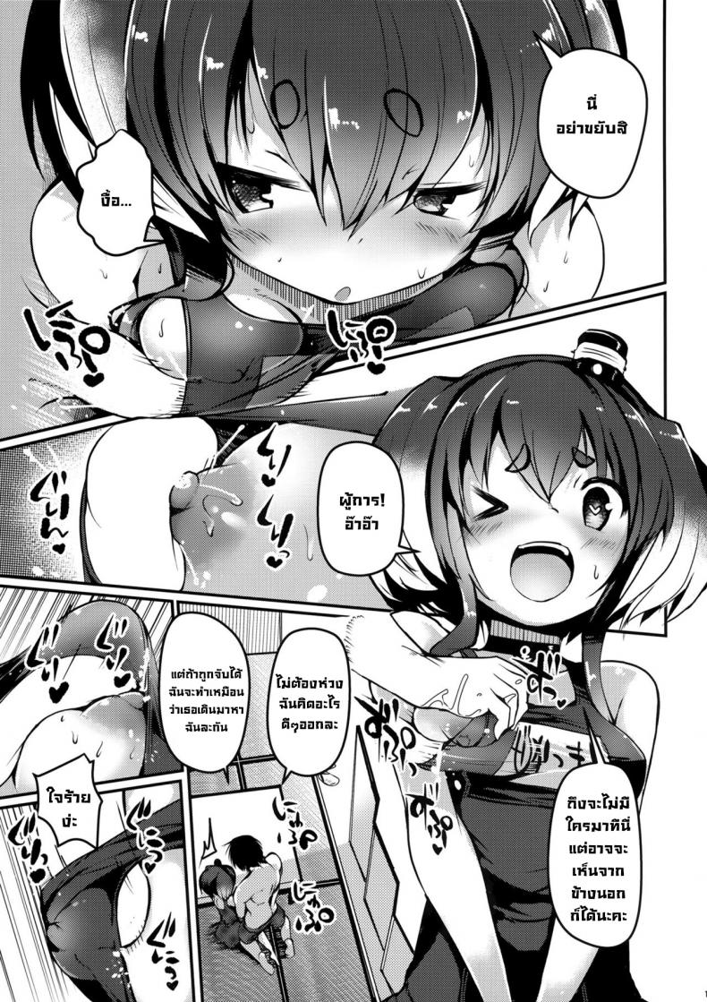 ลงโทษที่ไม่ใช่ลงโทษ (C100) [STEELACT (Nijou Katame)] Tokitsukaze to Isshoni. Juusan Together With Tokitsukaze 13 (Kantai Collection -KanColle-) – ลงโทษที่ไม่ใช่ลงโทษ (C100) [STEELACT (Nijou Katame)] Tokitsukaze to Isshoni. Juusan Together With Tokitsukaze 13 (Kantai Collection -KanColle-) หน้า 10
