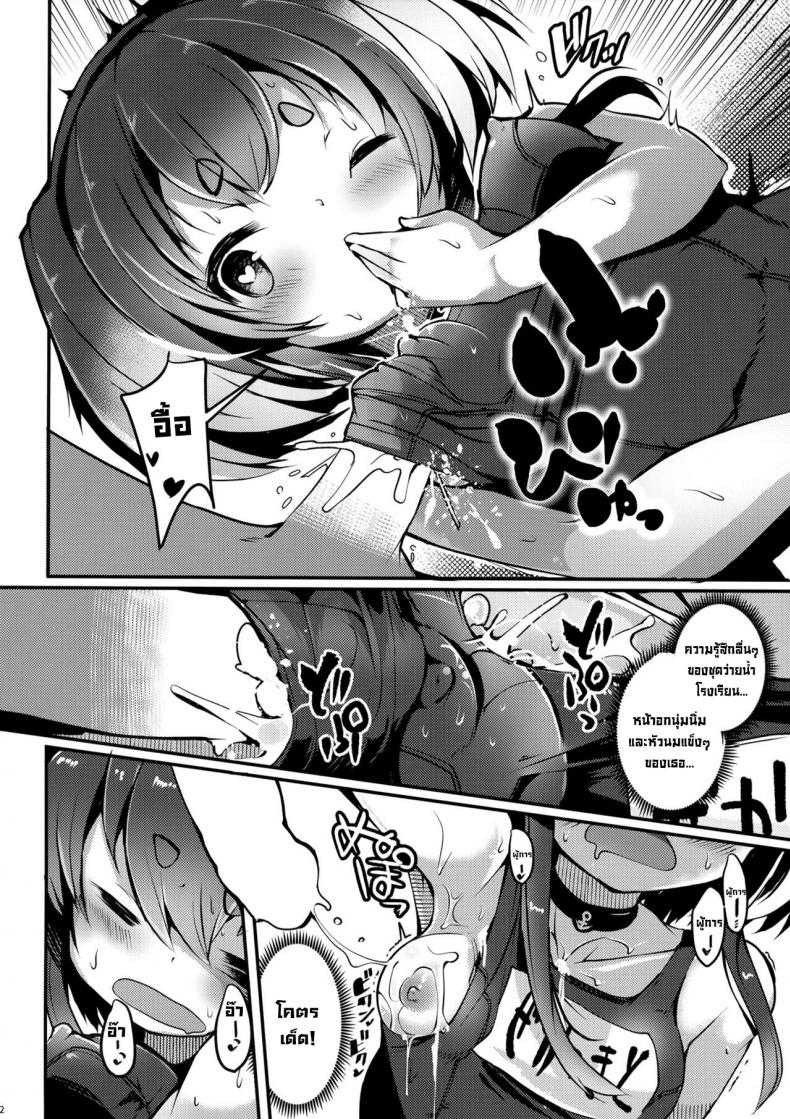 ลงโทษที่ไม่ใช่ลงโทษ (C100) [STEELACT (Nijou Katame)] Tokitsukaze to Isshoni. Juusan Together With Tokitsukaze 13 (Kantai Collection -KanColle-) – ลงโทษที่ไม่ใช่ลงโทษ (C100) [STEELACT (Nijou Katame)] Tokitsukaze to Isshoni. Juusan Together With Tokitsukaze 13 (Kantai Collection -KanColle-) หน้า 11