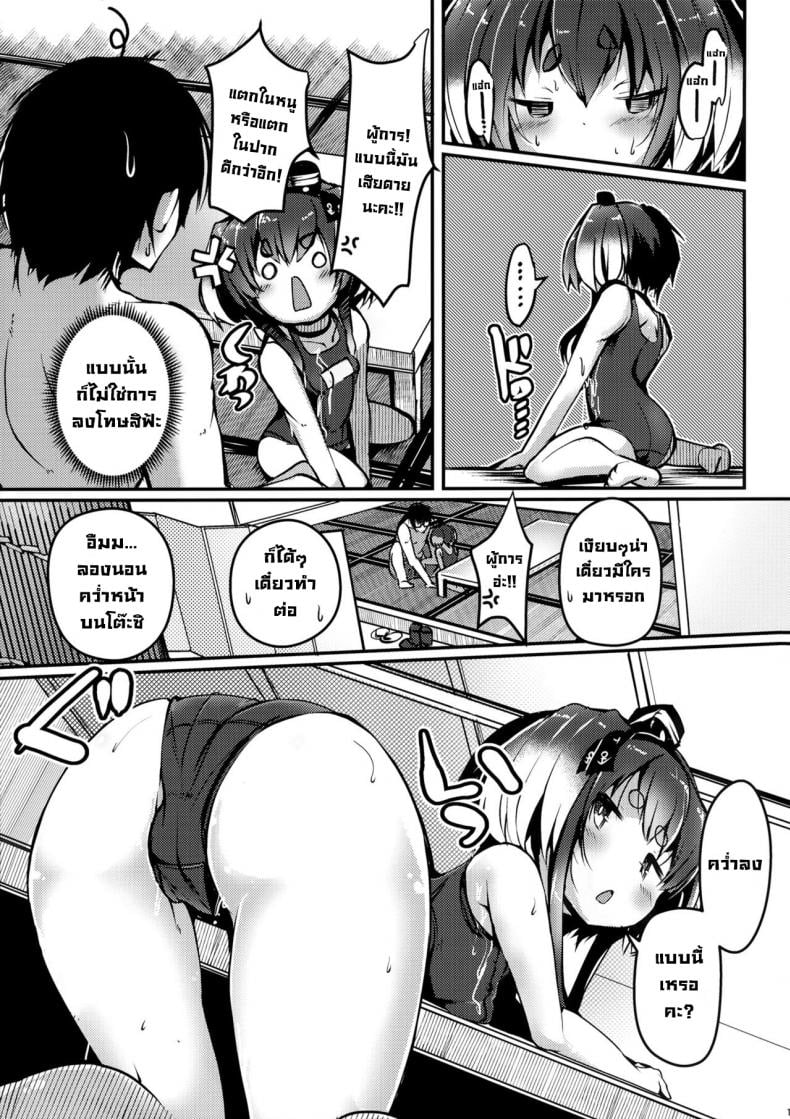 ลงโทษที่ไม่ใช่ลงโทษ (C100) [STEELACT (Nijou Katame)] Tokitsukaze to Isshoni. Juusan Together With Tokitsukaze 13 (Kantai Collection -KanColle-) – ลงโทษที่ไม่ใช่ลงโทษ (C100) [STEELACT (Nijou Katame)] Tokitsukaze to Isshoni. Juusan Together With Tokitsukaze 13 (Kantai Collection -KanColle-) หน้า 12