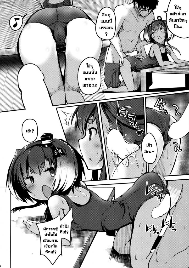 ลงโทษที่ไม่ใช่ลงโทษ (C100) [STEELACT (Nijou Katame)] Tokitsukaze to Isshoni. Juusan Together With Tokitsukaze 13 (Kantai Collection -KanColle-) – ลงโทษที่ไม่ใช่ลงโทษ (C100) [STEELACT (Nijou Katame)] Tokitsukaze to Isshoni. Juusan Together With Tokitsukaze 13 (Kantai Collection -KanColle-) หน้า 13