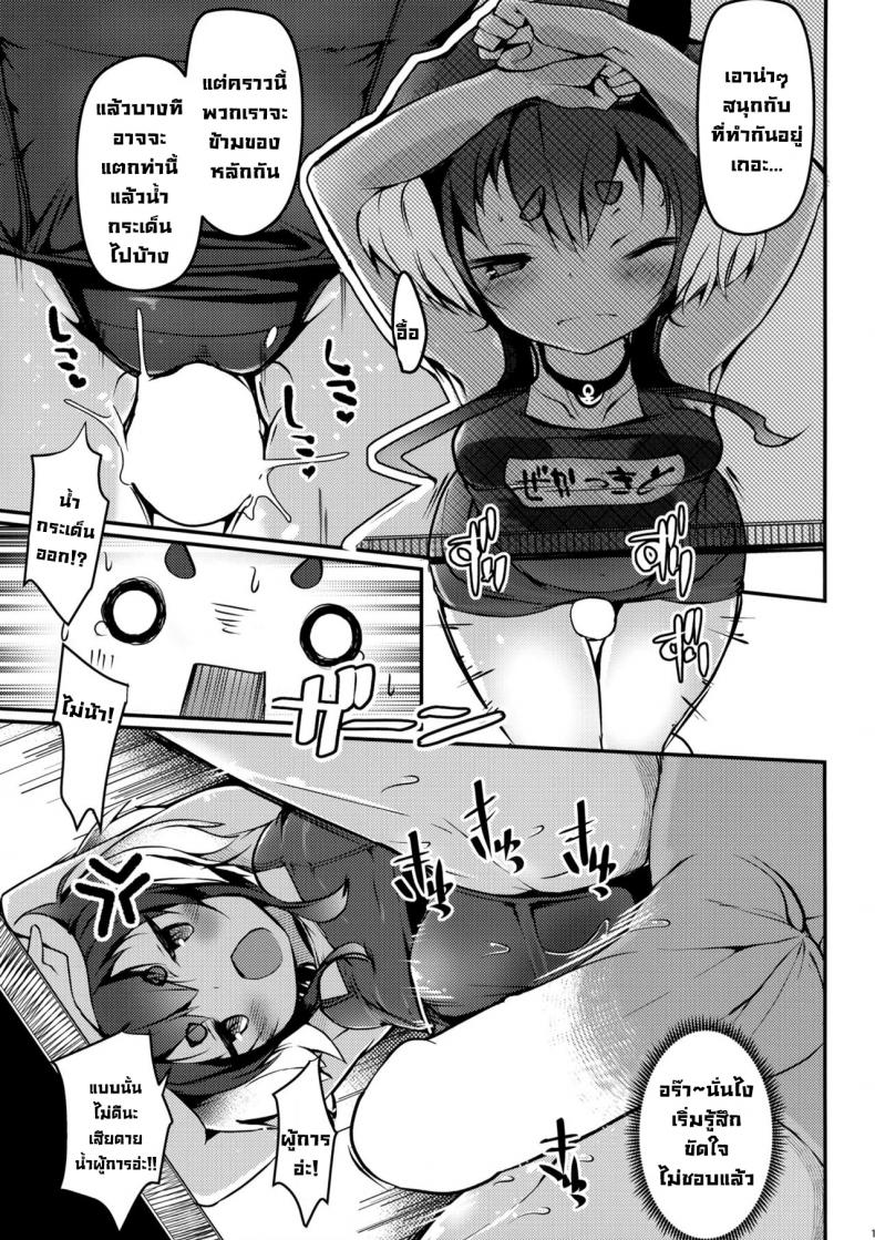 ลงโทษที่ไม่ใช่ลงโทษ (C100) [STEELACT (Nijou Katame)] Tokitsukaze to Isshoni. Juusan Together With Tokitsukaze 13 (Kantai Collection -KanColle-) – ลงโทษที่ไม่ใช่ลงโทษ (C100) [STEELACT (Nijou Katame)] Tokitsukaze to Isshoni. Juusan Together With Tokitsukaze 13 (Kantai Collection -KanColle-) หน้า 14