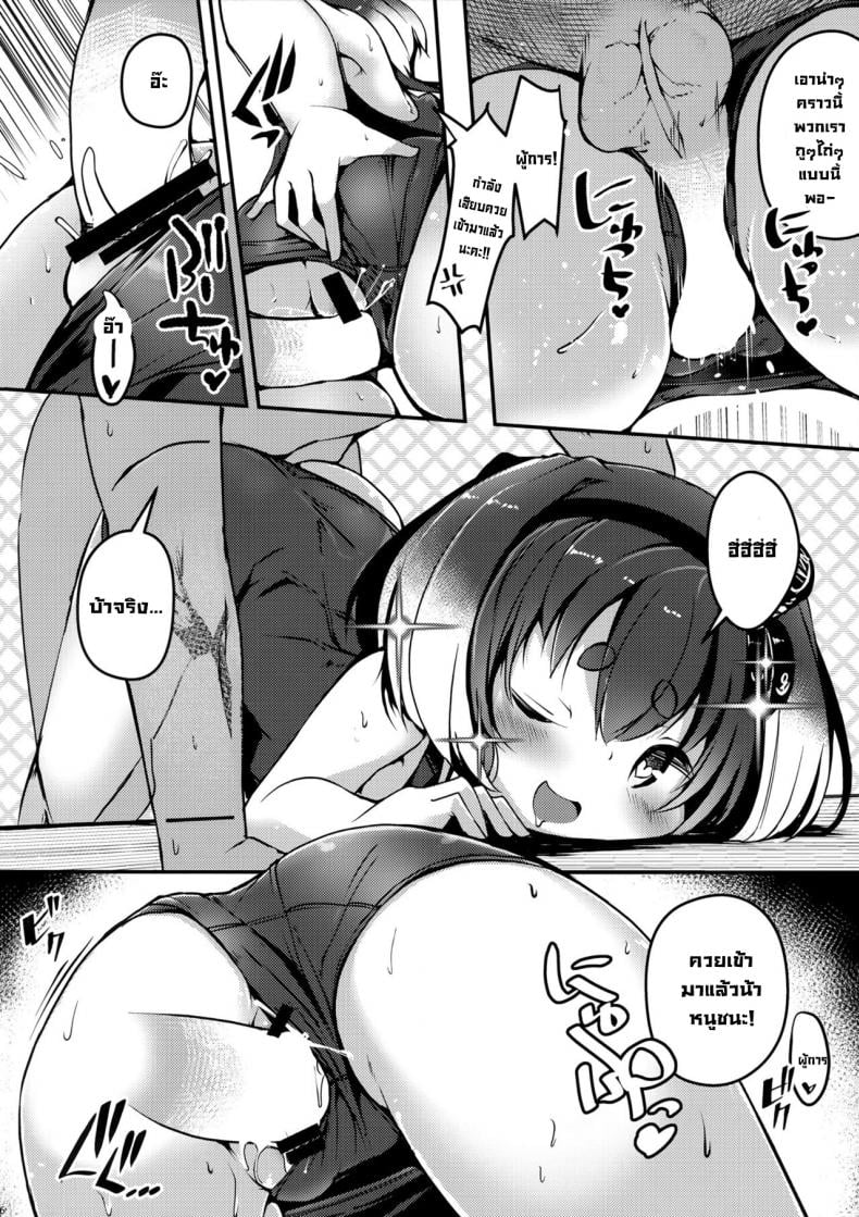 ลงโทษที่ไม่ใช่ลงโทษ (C100) [STEELACT (Nijou Katame)] Tokitsukaze to Isshoni. Juusan Together With Tokitsukaze 13 (Kantai Collection -KanColle-) – ลงโทษที่ไม่ใช่ลงโทษ (C100) [STEELACT (Nijou Katame)] Tokitsukaze to Isshoni. Juusan Together With Tokitsukaze 13 (Kantai Collection -KanColle-) หน้า 15