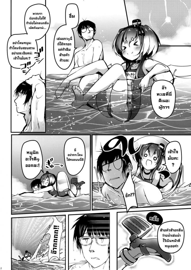 ลงโทษที่ไม่ใช่ลงโทษ (C100) [STEELACT (Nijou Katame)] Tokitsukaze to Isshoni. Juusan Together With Tokitsukaze 13 (Kantai Collection -KanColle-) – ลงโทษที่ไม่ใช่ลงโทษ (C100) [STEELACT (Nijou Katame)] Tokitsukaze to Isshoni. Juusan Together With Tokitsukaze 13 (Kantai Collection -KanColle-) หน้า 20