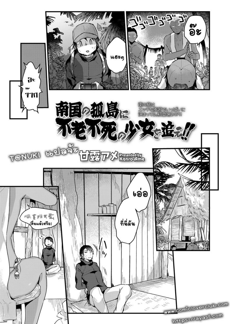 [Kanroame] Nangoku no Kotou ni Furoufushi no Shoujo o Oe – [Kanroame] Nangoku no Kotou ni Furoufushi no Shoujo o Oe หน้า 3