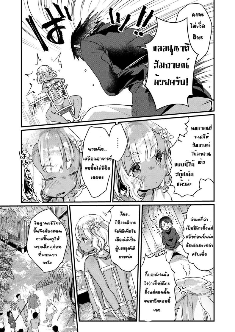 [Kanroame] Nangoku no Kotou ni Furoufushi no Shoujo o Oe – [Kanroame] Nangoku no Kotou ni Furoufushi no Shoujo o Oe หน้า 5