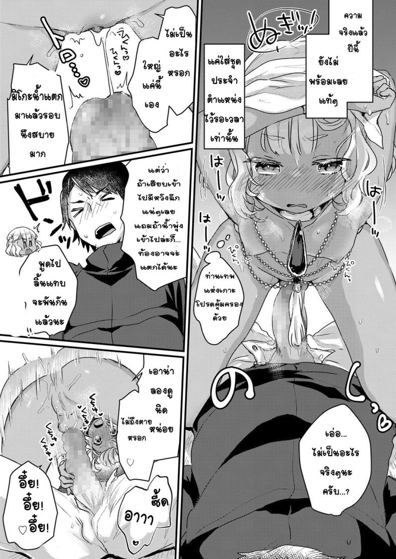 [Kanroame] Nangoku no Kotou ni Furoufushi no Shoujo o Oe – [Kanroame] Nangoku no Kotou ni Furoufushi no Shoujo o Oe หน้า 11
