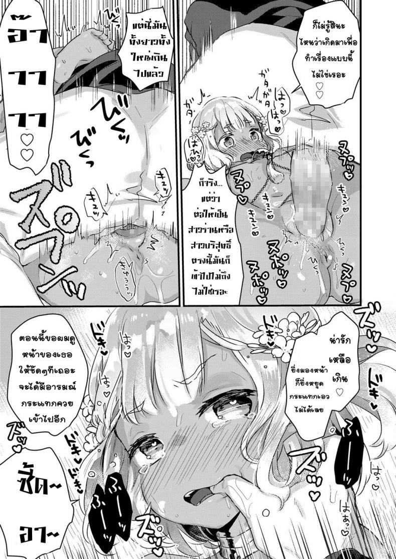[Kanroame] Nangoku no Kotou ni Furoufushi no Shoujo o Oe – [Kanroame] Nangoku no Kotou ni Furoufushi no Shoujo o Oe หน้า 17