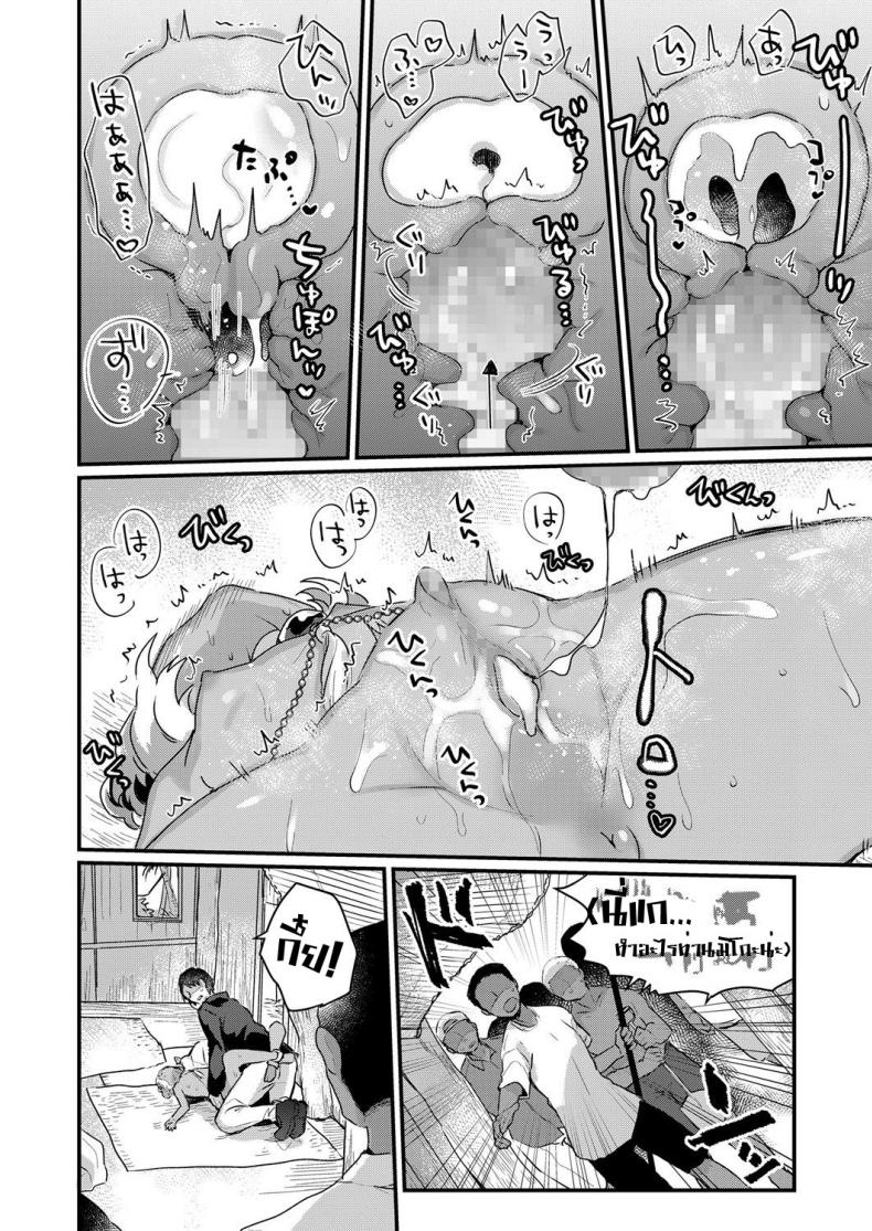 [Kanroame] Nangoku no Kotou ni Furoufushi no Shoujo o Oe – [Kanroame] Nangoku no Kotou ni Furoufushi no Shoujo o Oe หน้า 20