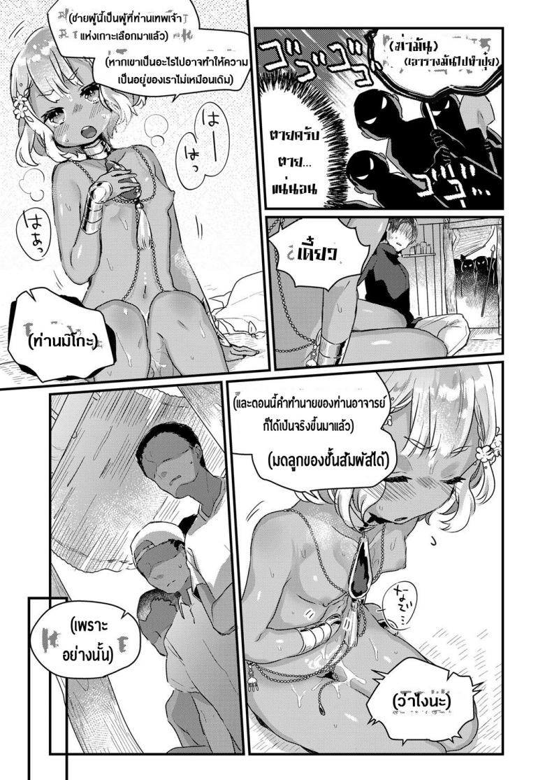 [Kanroame] Nangoku no Kotou ni Furoufushi no Shoujo o Oe – [Kanroame] Nangoku no Kotou ni Furoufushi no Shoujo o Oe หน้า 21