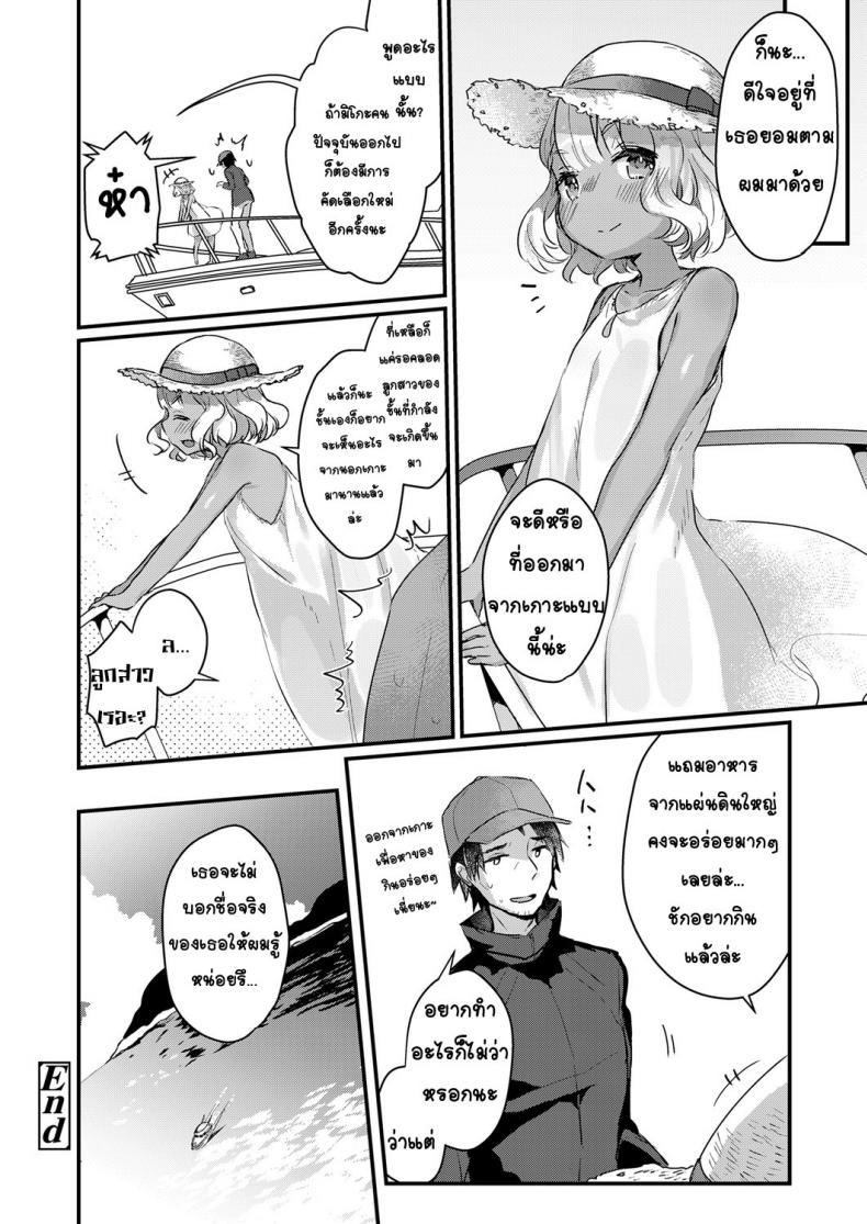[Kanroame] Nangoku no Kotou ni Furoufushi no Shoujo o Oe – [Kanroame] Nangoku no Kotou ni Furoufushi no Shoujo o Oe หน้า 22