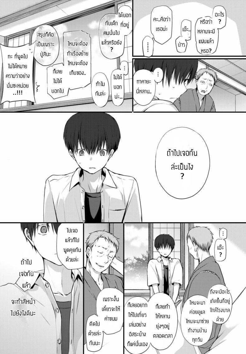 คิดถึงเธอแล้วเก็บไปฝัน [Nanigawa Rui] Morning Rose – คิดถึงเธอแล้วเก็บไปฝัน [Nanigawa Rui] Morning Rose หน้า 3
