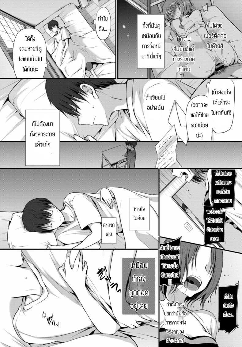คิดถึงเธอแล้วเก็บไปฝัน [Nanigawa Rui] Morning Rose – คิดถึงเธอแล้วเก็บไปฝัน [Nanigawa Rui] Morning Rose หน้า 4