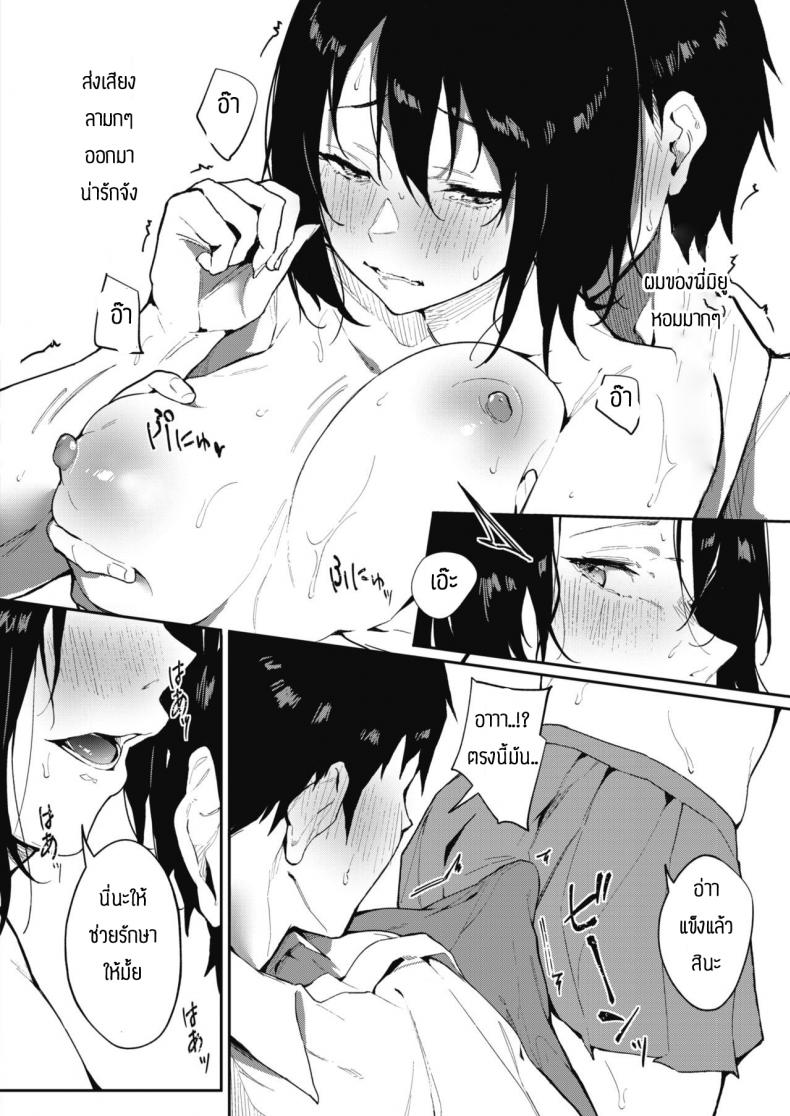มาพยายามไปด้วยกัน [Kiduki sai] Bokutachi wa tayori-ai – มาพยายามไปด้วยกัน [Kiduki sai] Bokutachi wa tayori-ai หน้า 12