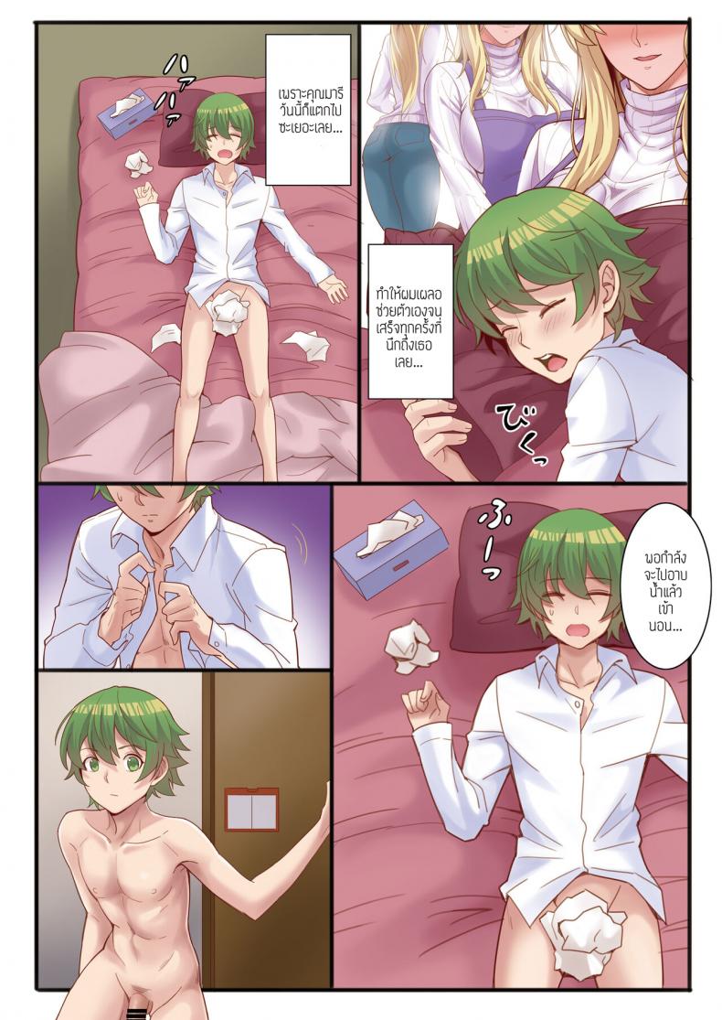 [Momoiro Onsen] Boku to Ryoubo-san no Kyoudou Seikatsu – [Momoiro Onsen] Boku to Ryoubo-san no Kyoudou Seikatsu หน้า 3