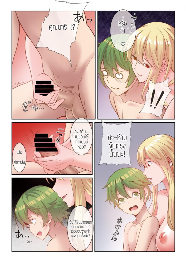 [Momoiro Onsen] Boku to Ryoubo-san no Kyoudou Seikatsu – [Momoiro Onsen] Boku to Ryoubo-san no Kyoudou Seikatsu หน้า 8