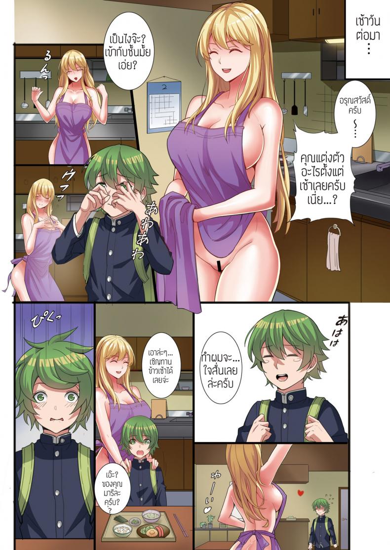 [Momoiro Onsen] Boku to Ryoubo-san no Kyoudou Seikatsu – [Momoiro Onsen] Boku to Ryoubo-san no Kyoudou Seikatsu หน้า 21