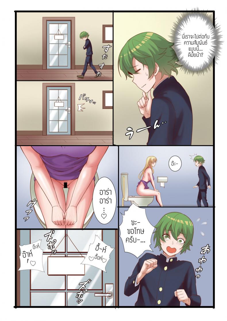 [Momoiro Onsen] Boku to Ryoubo-san no Kyoudou Seikatsu – [Momoiro Onsen] Boku to Ryoubo-san no Kyoudou Seikatsu หน้า 23