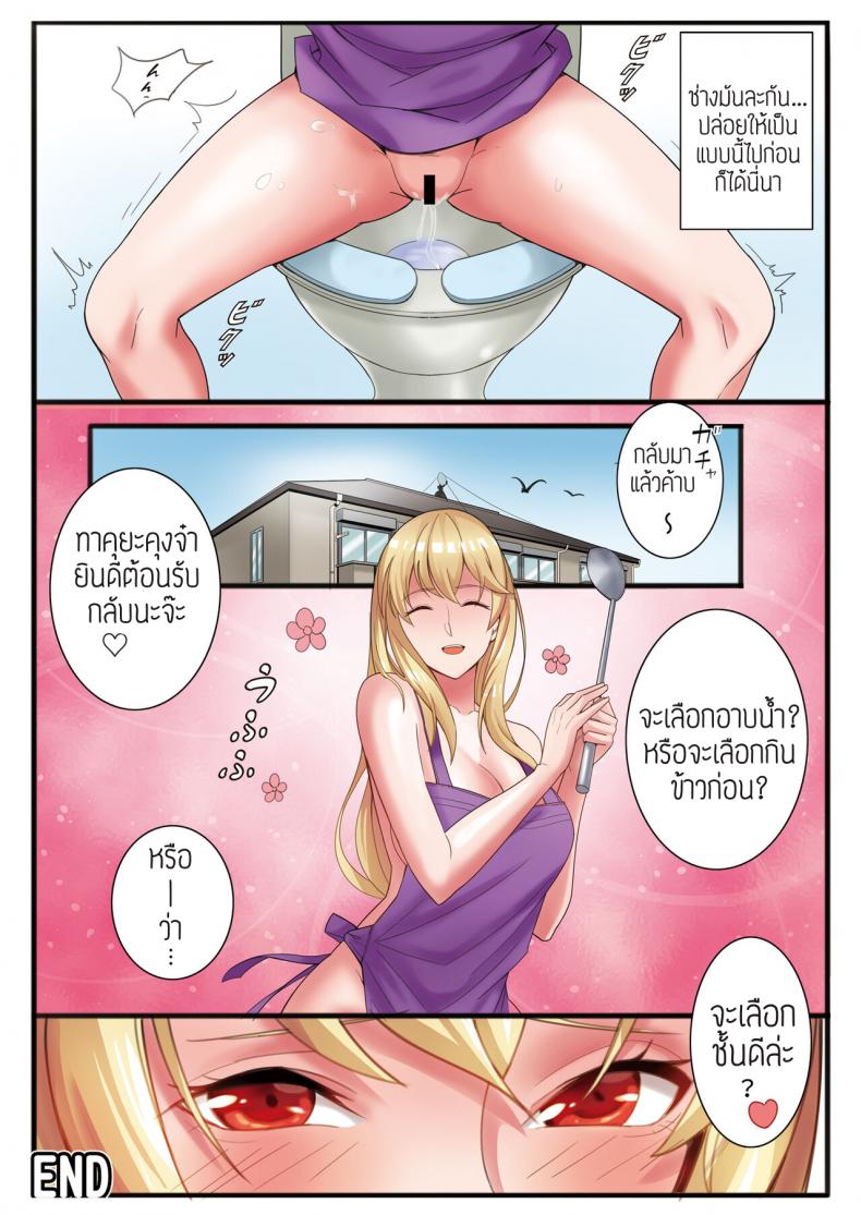 [Momoiro Onsen] Boku to Ryoubo-san no Kyoudou Seikatsu – [Momoiro Onsen] Boku to Ryoubo-san no Kyoudou Seikatsu หน้า 24