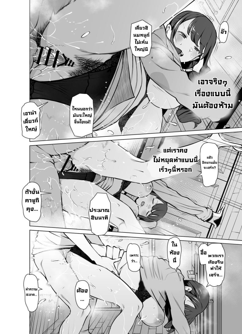เป็นคู่ขากับแม่ของแฟน [Oojinushi (Ryuuta)] Yamazaki Makie (3●-sai), Musume no Kareshi to SeFri ni Naru Yamazaki Makie (3X Years Old), Becoming Fuck Buddies with her Daughter’s Boyfriend – เป็นคู่ขากับแม่ของแฟน [Oojinushi (Ryuuta)] Yamazaki Makie (3●-sai), Musume no Kareshi to SeFri ni Naru Yamazaki Makie (3X Years Old), Becoming Fuck Buddies with her Daughter’s Boyfriend หน้า 3