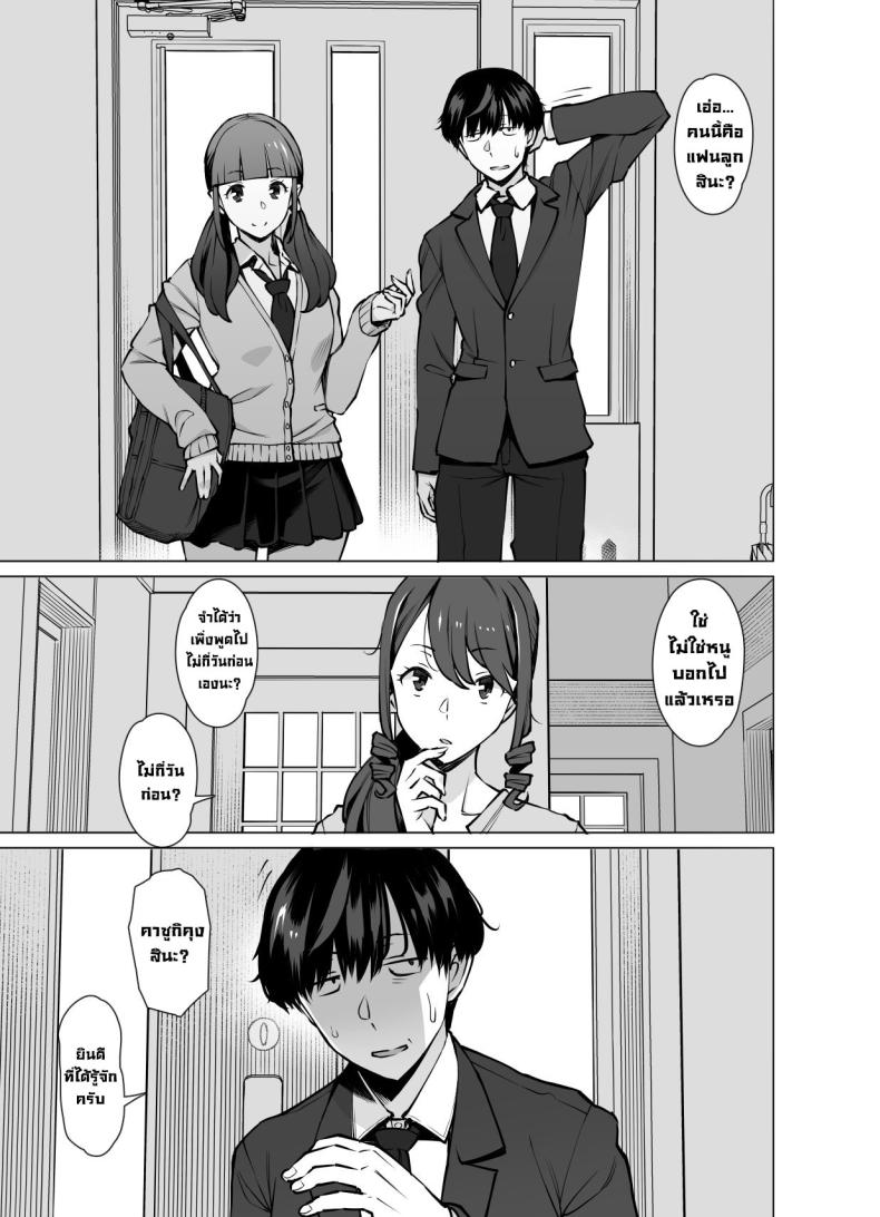 เป็นคู่ขากับแม่ของแฟน [Oojinushi (Ryuuta)] Yamazaki Makie (3●-sai), Musume no Kareshi to SeFri ni Naru Yamazaki Makie (3X Years Old), Becoming Fuck Buddies with her Daughter’s Boyfriend – เป็นคู่ขากับแม่ของแฟน [Oojinushi (Ryuuta)] Yamazaki Makie (3●-sai), Musume no Kareshi to SeFri ni Naru Yamazaki Makie (3X Years Old), Becoming Fuck Buddies with her Daughter’s Boyfriend หน้า 6